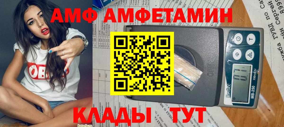 Шебекино  АМФЕТАМИН  Вход с VPN  Amphetamine 98% 