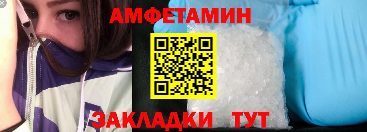 Амфетамин Premium Шебекино