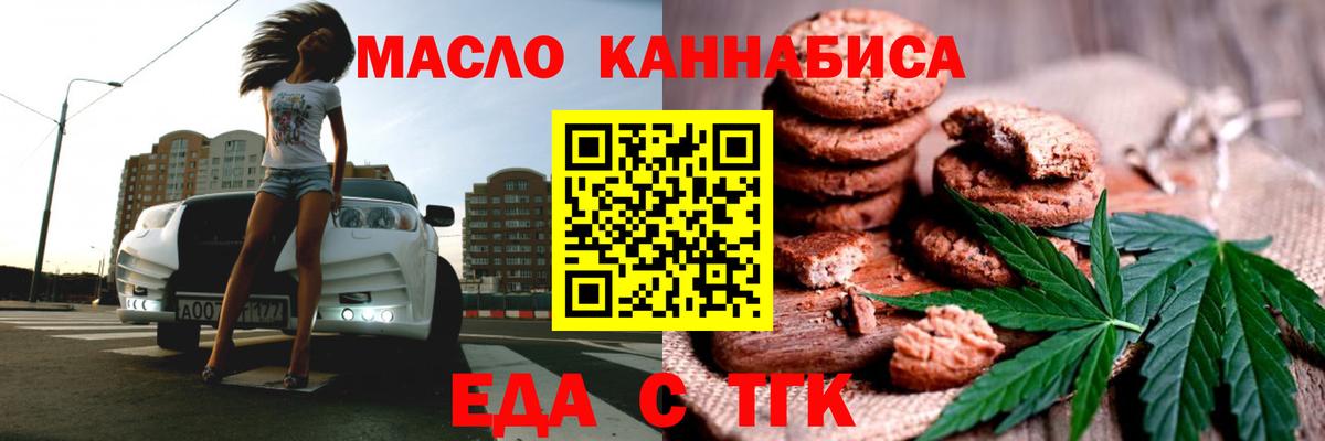 Шебекино  Cannafood марихуана  Вход с VPN 
