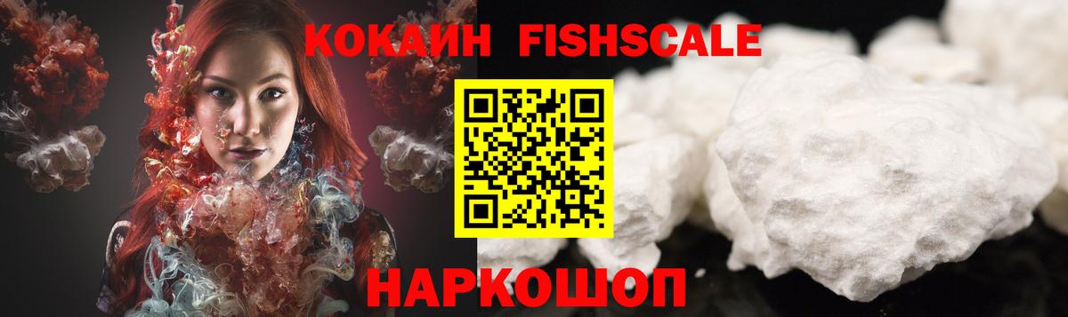 COCAIN Эквадор Шебекино