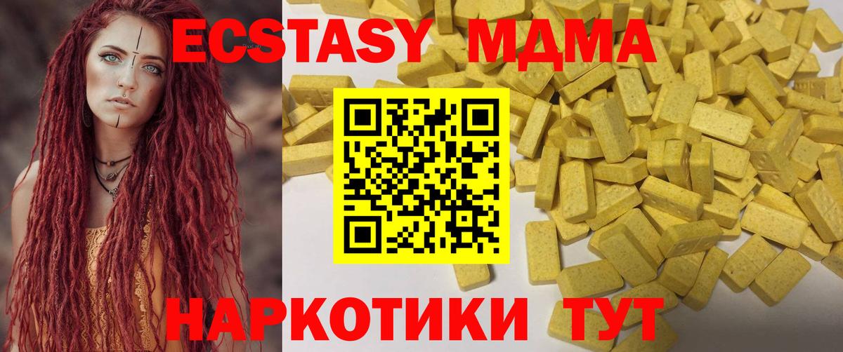 Ecstasy 250 мг  ЭКСТАЗИ таблы  Ecstasy  Вход с VPN  купить закладку  Шебекино 
