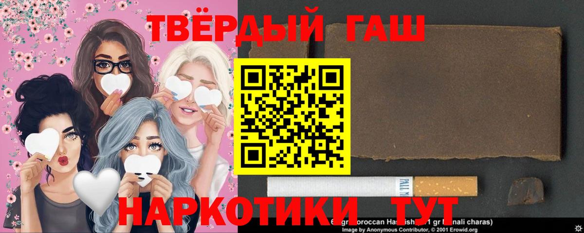 Гашиш hashish  Вход с VPN  Шебекино  ГАШ Cannabis 