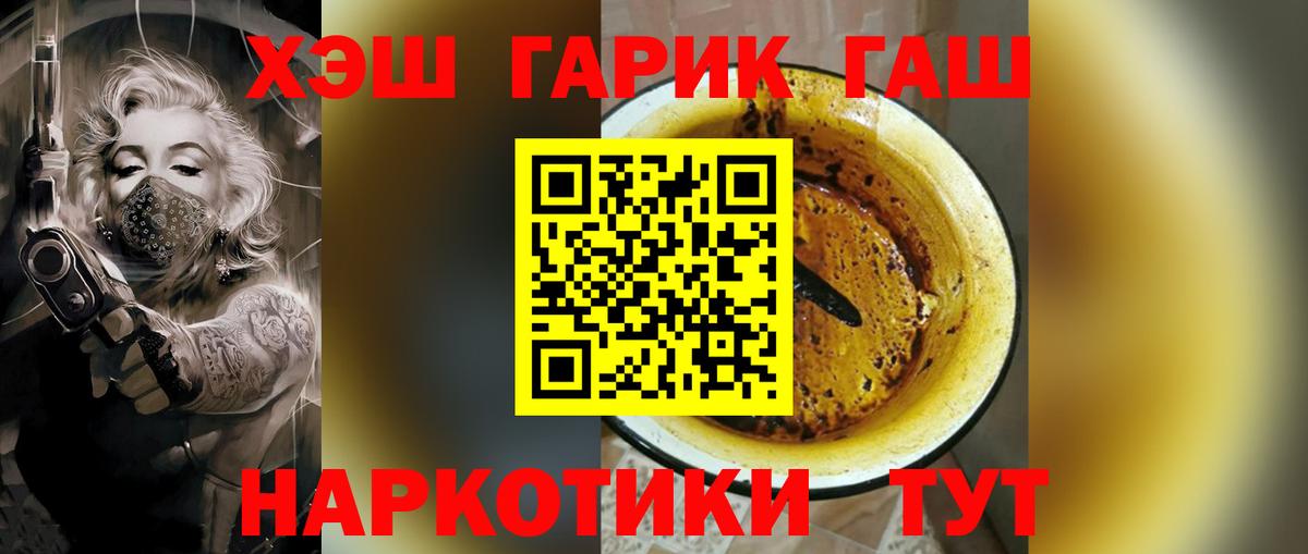 ГАШИШ 40% ТГК Шебекино
