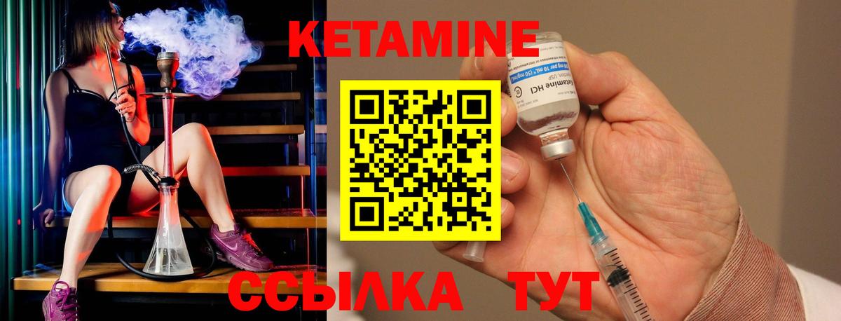 даркнет клад  Кетамин ketamine  Вход с VPN  Шебекино 