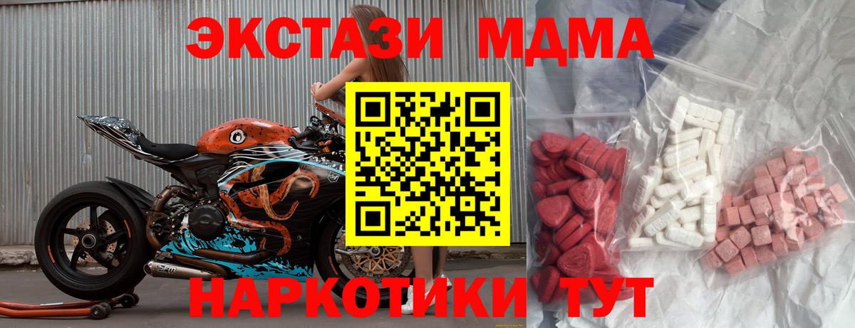 MDMA VHQ  Вход с VPN  MDMA VHQ  MDMA  Шебекино 