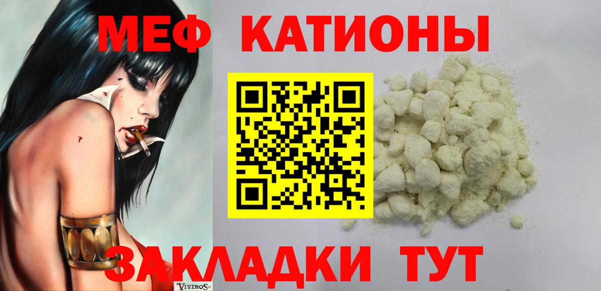 МЕФ Шебекино