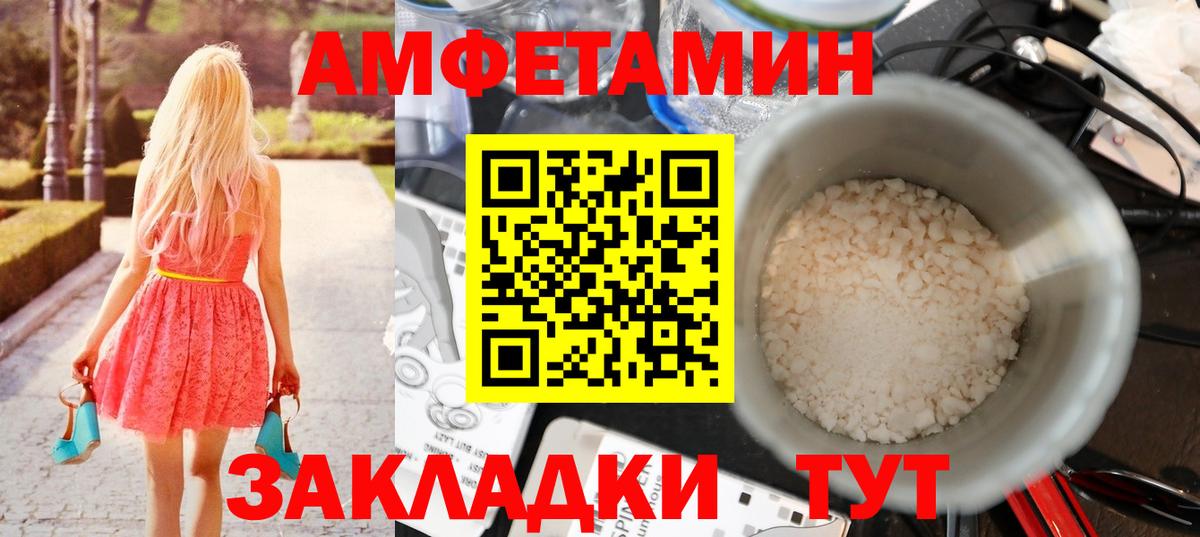 МЕТАМФЕТАМИН винт Шебекино