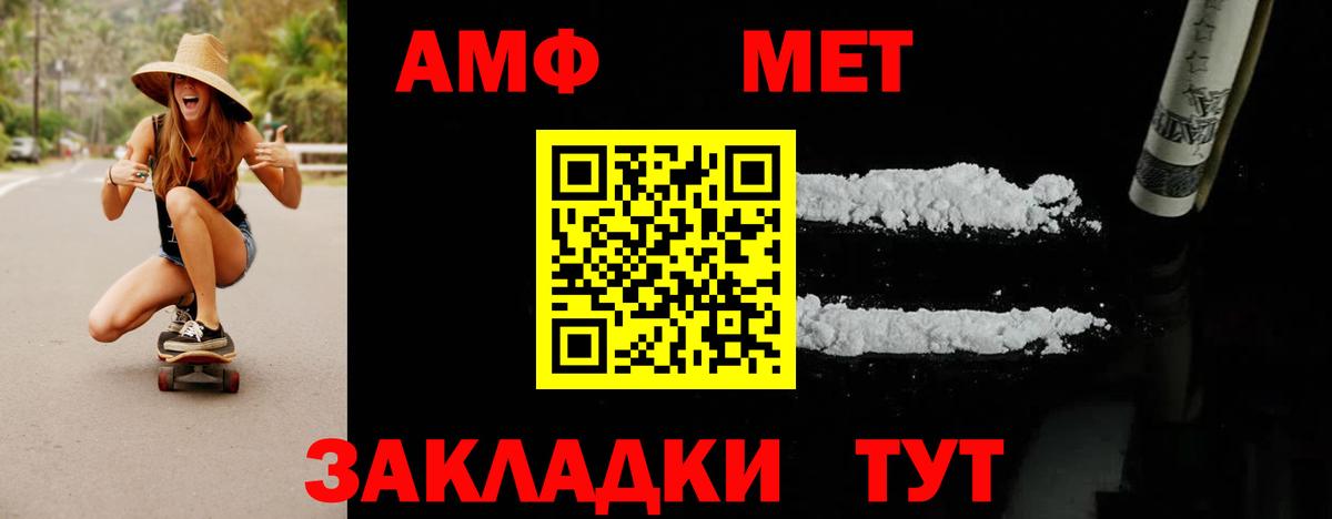 Шебекино  Первитин Декстрометамфетамин 99.9%  Вход с VPN 