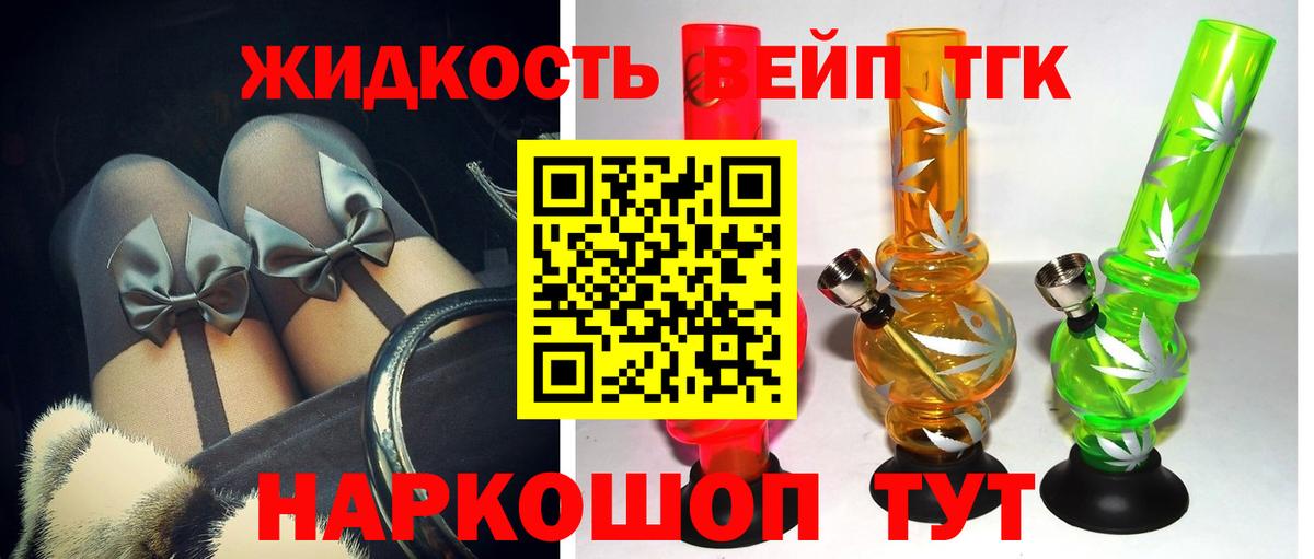 Шебекино  Дистиллят ТГК Wax  Вход с VPN 