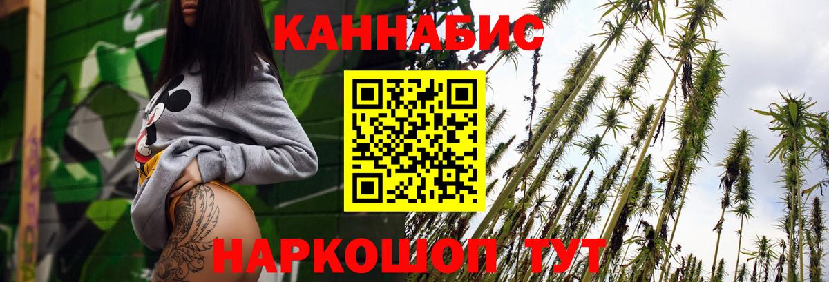 Марихуана индика Шебекино
